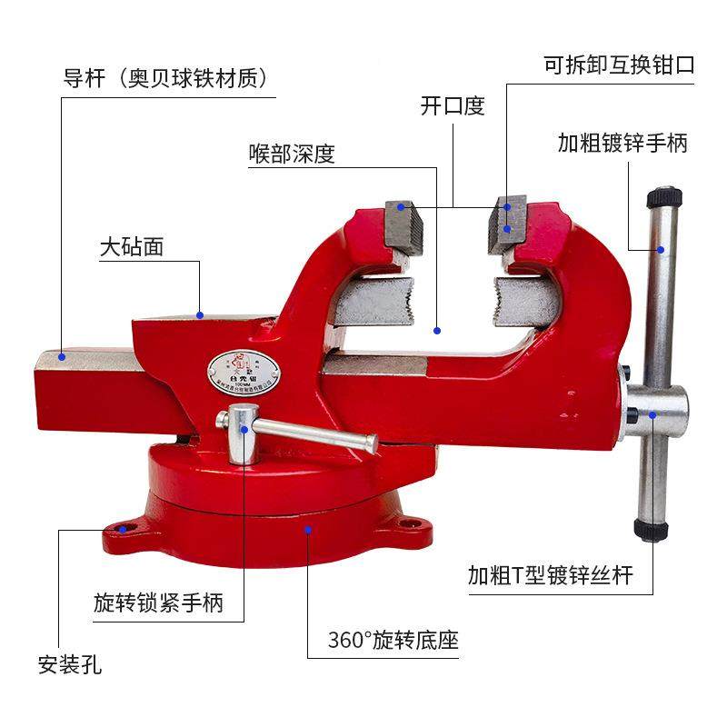 鸿源现工业级台钳手奥贝球台钳3206寸铁4寸5寸6寸货工8寸虎钳