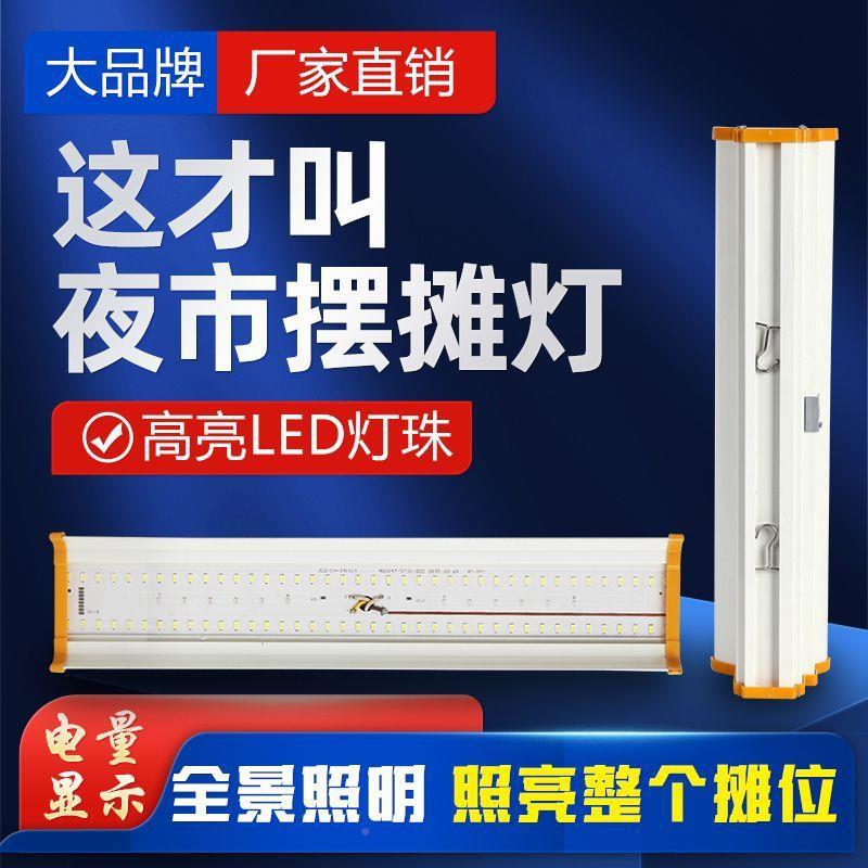 LE见描述D市摆摊充电灯户外露营移动便捷急灯超亮长续航应夜市地