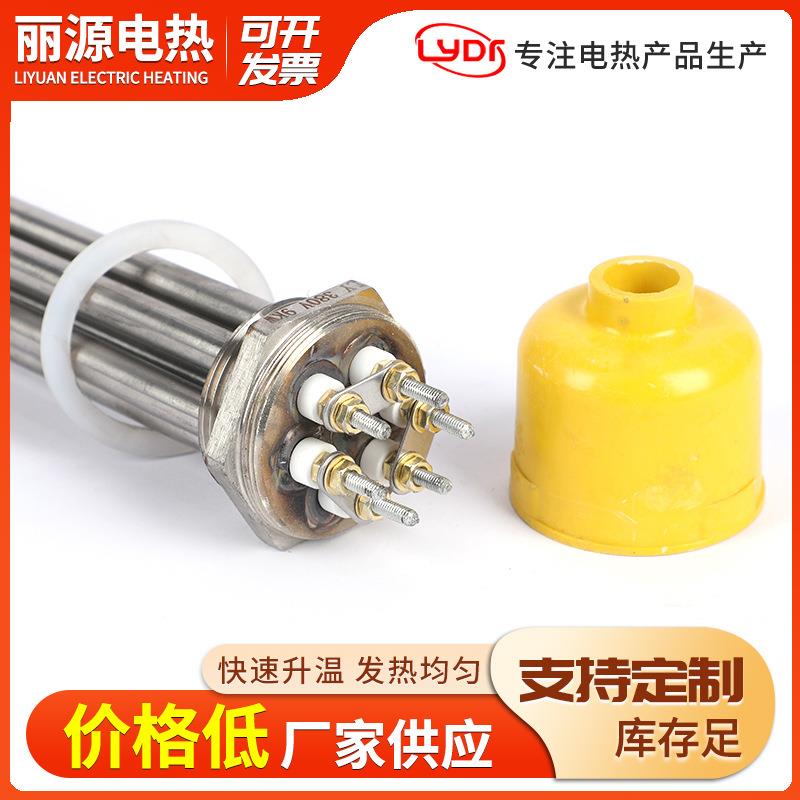 大率半一寸功968螺纹加热管DN40大功率水箱加热电器太阳能加热管