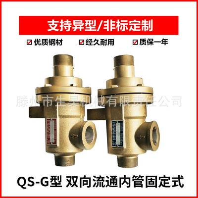 生昊机械 通油通液体通蒸汽通水设备优质Q型旋转接头QS-G20~80
