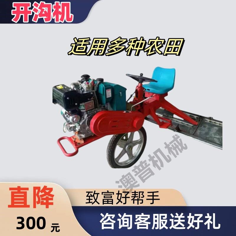 乘坐大式水稻履功带式旋耕机多能棚果园BBR松土田开沟机式微耕机