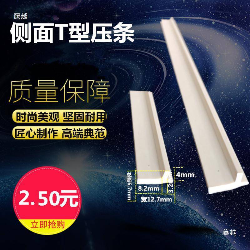 网格百叶门卡条吸塑玻璃门背面T型圆弧胶条塑料装饰收口收边 压条