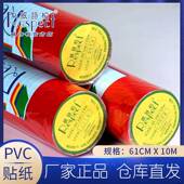 威XJO干胶即时贴耐晒贴纸广告电脑刻诗字纸不干胶不P柏VC贴膜小卷