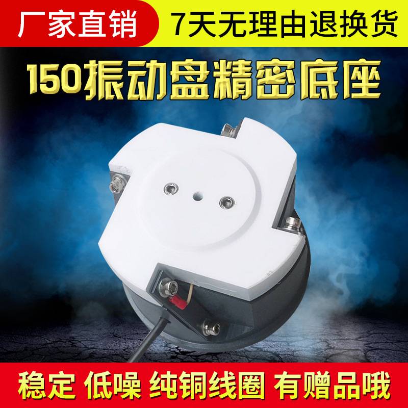 底座厂家 150振动盘底座 震动盘控制器上料机送料器底盘
