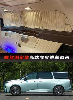 丝上汽大通MAU家S大家MIFA7梦想汉X兰达麂皮绒汽车遮阳窗FQA帘螺