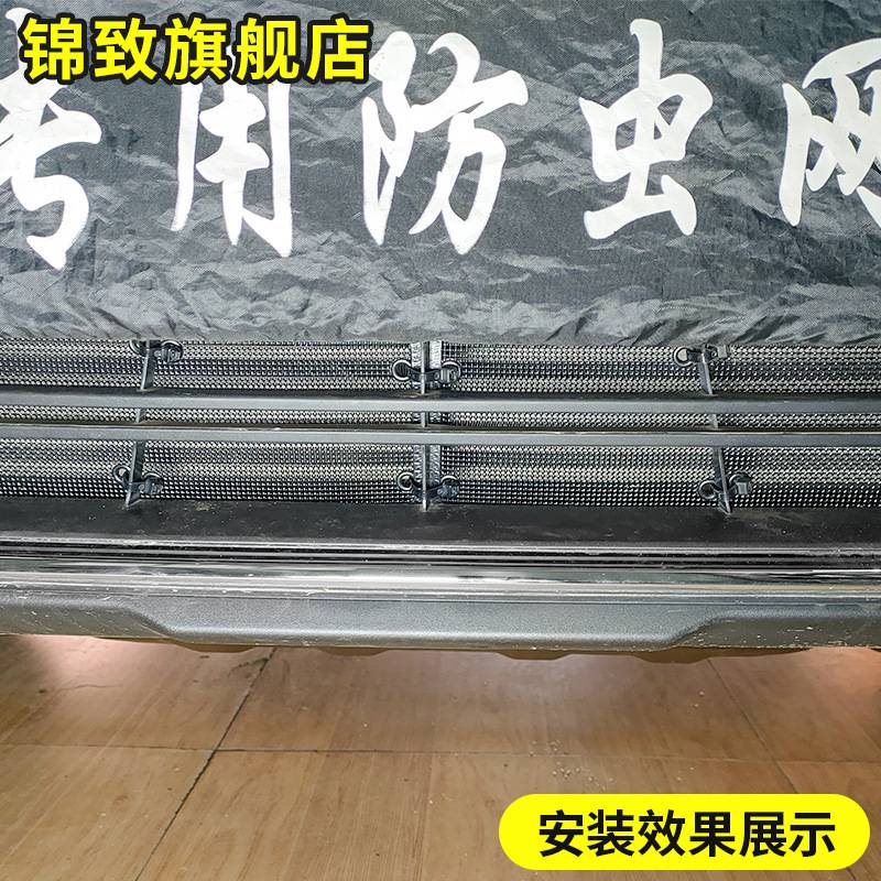 五菱星辰水箱保护网汽车冷凝器防尘网中网防柳絮免拆杠改装防虫网