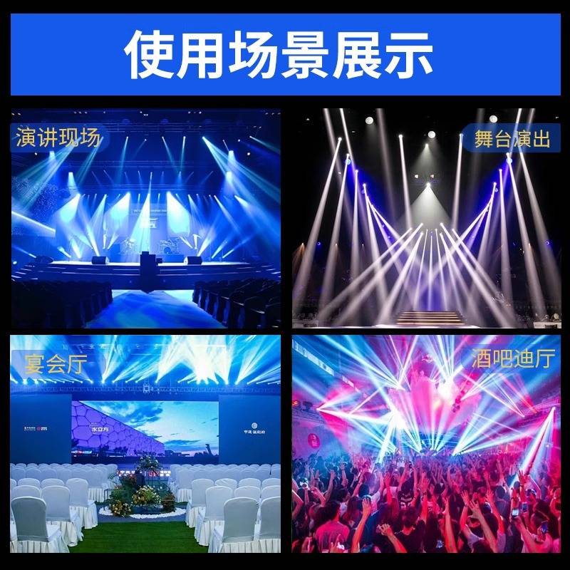 230w摇头光束灯直播间舞台灯光380W酒吧旋转光速灯婚庆宴会电脑灯