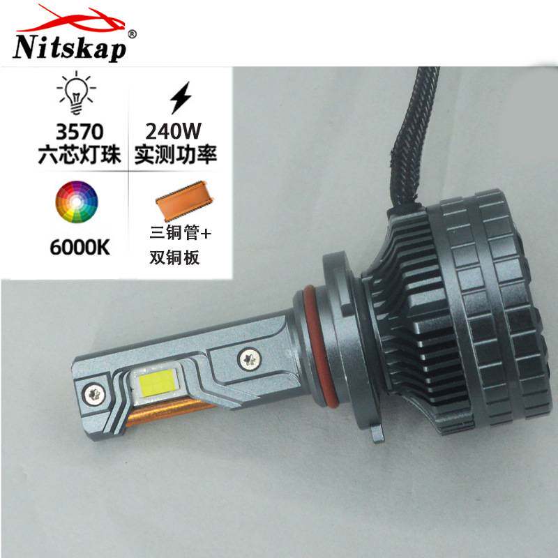 跨境三铜管大功率240W汽车LED大灯H1H7H4H11 9005 90069012车灯泡