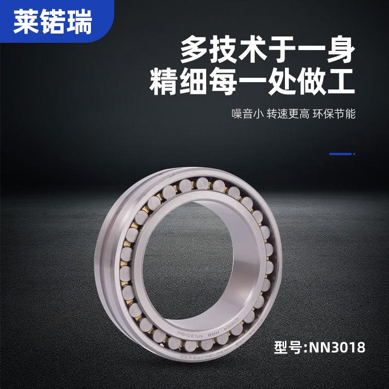 LNR莱瑞轴承NU柱NJNFN31231锘3314315316317431EM圆滚子