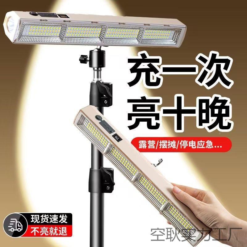 新款露营灯停电应急灯LED电灯充式移动默认项三色光光强支架夜调