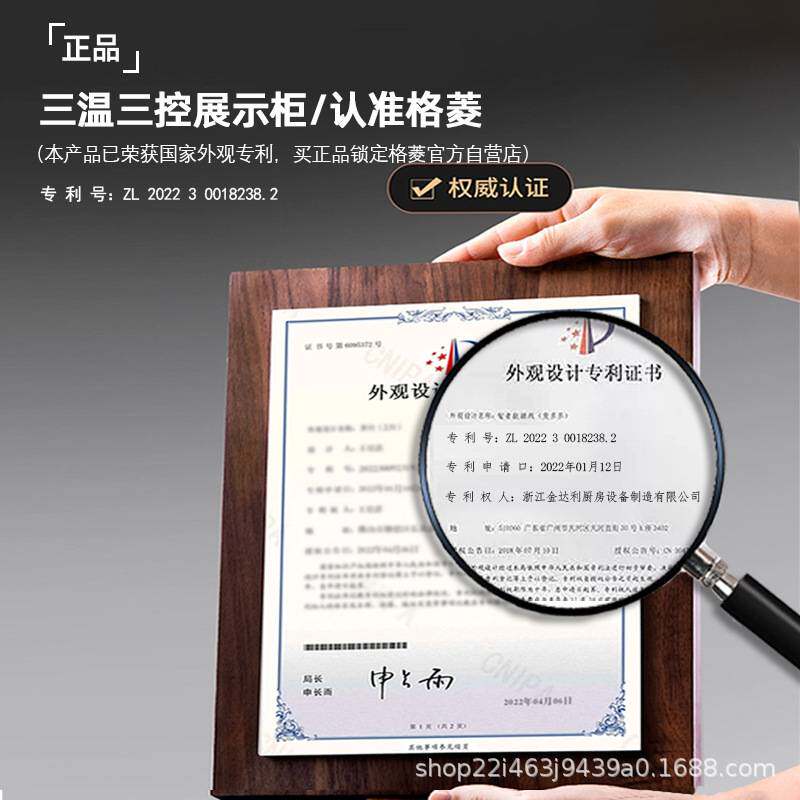 格菱三温五阶梯六烧烤展示柜冷藏冻冰箱麻辣烫商用保鲜点菜柜急冻