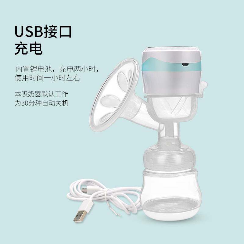 孕产妇产后自动挤乳可调节集奶器电动无线大吸力拔奶器便携挤奶器