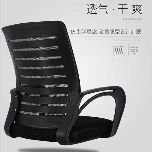 降电脑椅人体工升学转椅会椅用家靠背转椅职员会议议椅家用办公椅