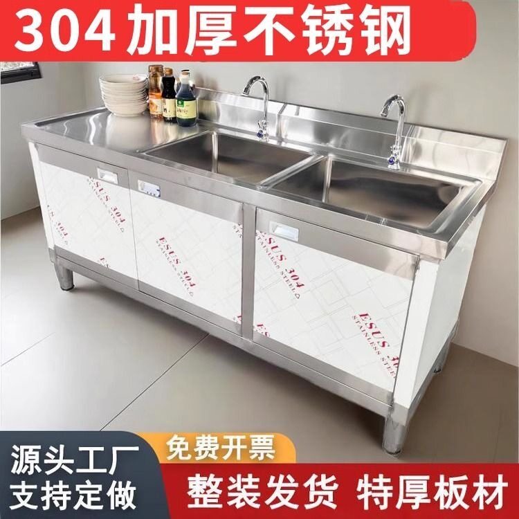 304不锈钢水池柜加厚水槽厨房柜式洗菜一体家用洗碗池橱柜商用