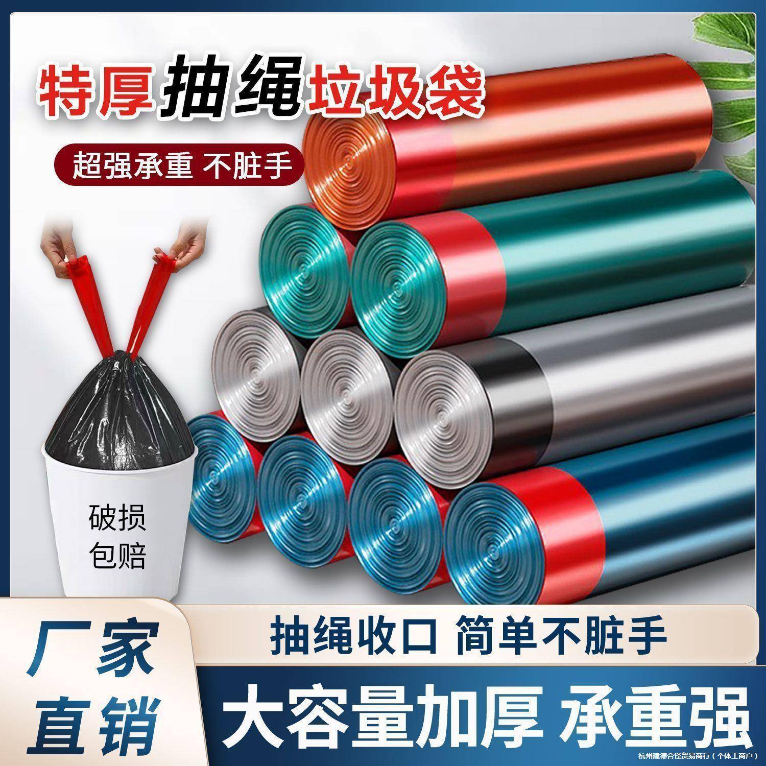 抽绳垃圾袋家用超厚手提式宿舍大容量黑色彩色塑料袋车载垃圾袋子