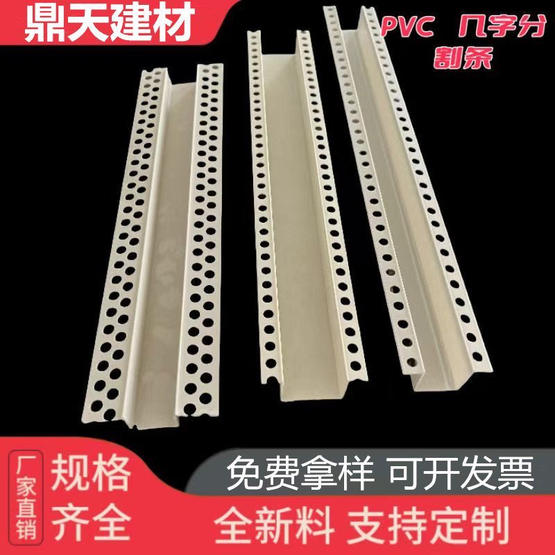 PVC几字型收口条白色u型条室内吊顶工艺槽分隔线条凹槽装饰卡条