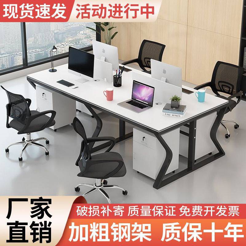 会议桌职员办公桌员工电脑桌2/4/6/四人位桌椅组合带屏风办公