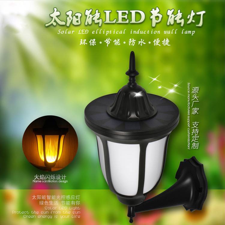 太阳能灯户外景观庭院火焰火把火炬壁灯闪烁路灯草坪灯地插灯