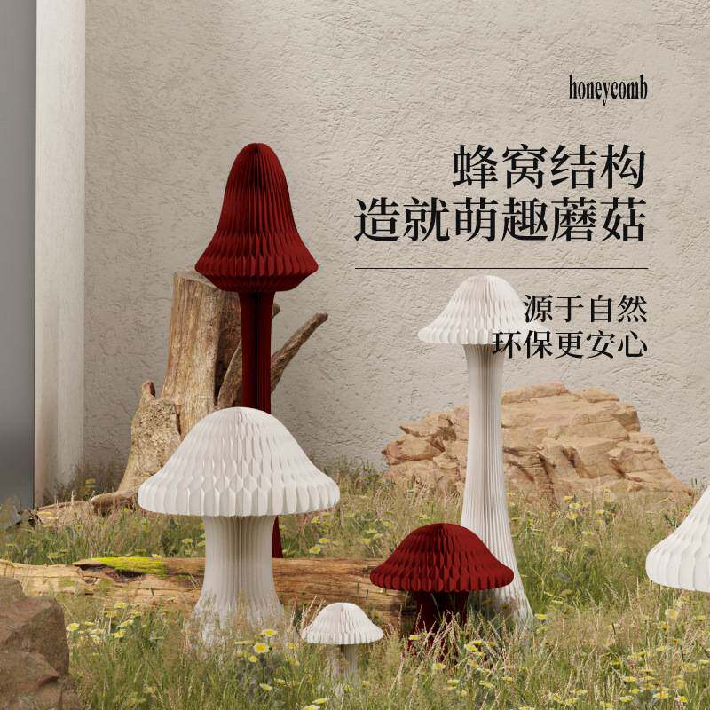 十八纸蘑菇装饰摆件创意现代橱窗摆设展会商场艺术陈列装饰品