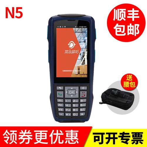 智联天地n2s/n5/n7000r安卓二维数据采集器 手持pda终端 驿站快递