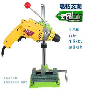 手架电钻支架620电磨家支功多能用木工固定架子万用电钻变台 包邮