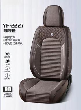 新款车汽坐垫纳帕皮革车亚麻BBF透气四季通用车座垫分全体包围座