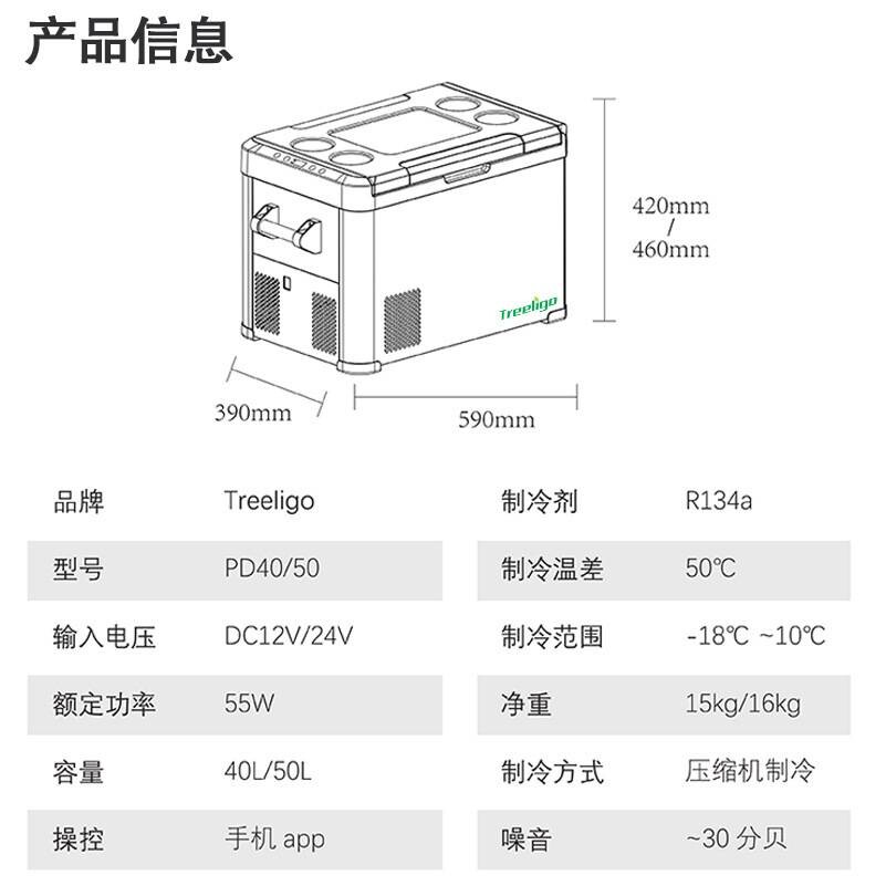 厂家车载冰箱12v24v房车卡车压缩机汽车冰箱露营野餐户外便捷冰箱