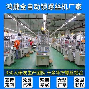 栓上母机 螺设备吊挂NLC自动组装 全自动锁螺丝机螺吹气式 供料拧式