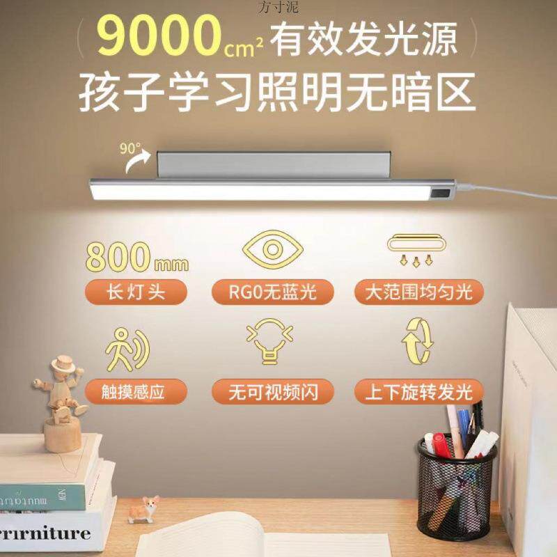 台灯壁童挂式lad学习台灯全光谱a级儿写字452书桌长条学习灯e工厂