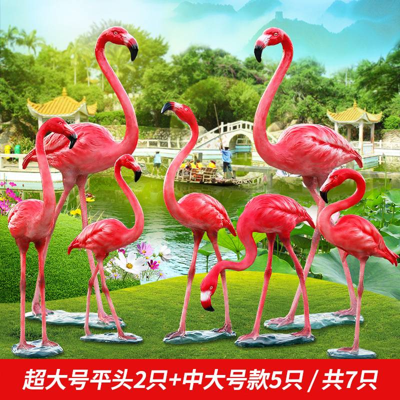 玻璃钢仿真火烈鸟雕塑园林广场商场庭院水池美陈景观装饰落地摆件