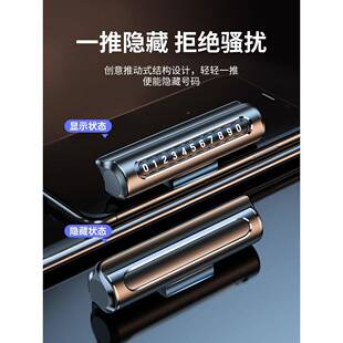 临停车手机电话挪码牌时摆件车载咨询客服移号车牌汽车内高档创意