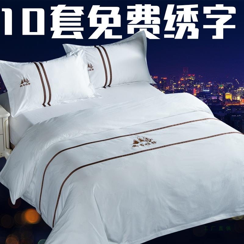 五F96M7MJT店宾馆床上用品棉被布草床单套酒棉质质白色民宿四件套
