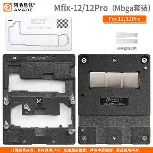 阿毛易2修/Fix夹具/X-/1卡未匹配到具/主板维修中层植M锡平台/底