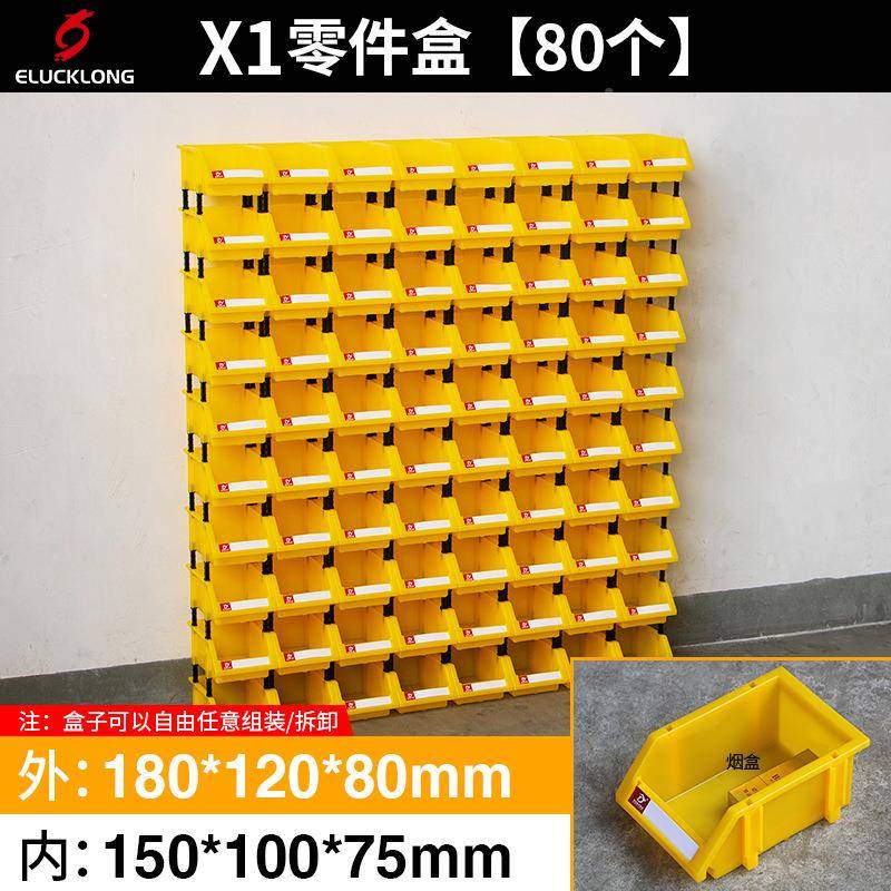 货架斜口合分类零件盒组收盒式NQV物料盒元件盒塑料盒螺丝工具箱