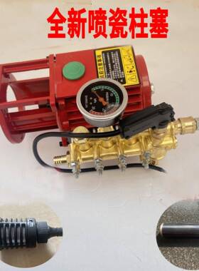 通清洗机动洗器车全自洗车机高压220v家用AAQ280/80用泵头配件