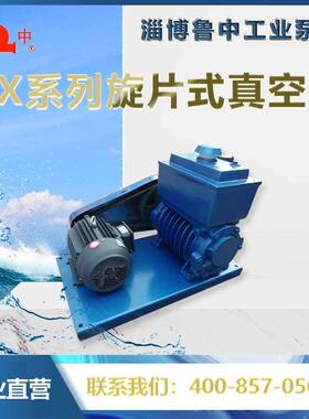 空2X-30A旋片真空泵淄YWH博厂家直供X2真泵式品质保障质保一年