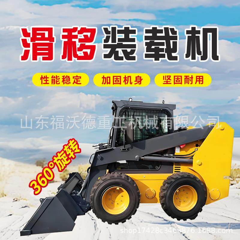 履带滑移式功995装载机微履带式装载多能机小铲车轮型式滑移装载,纺织面料/辅料/配套,纺织机械配件,淘宝优惠券,粉丝福利购,淘宝优惠卷