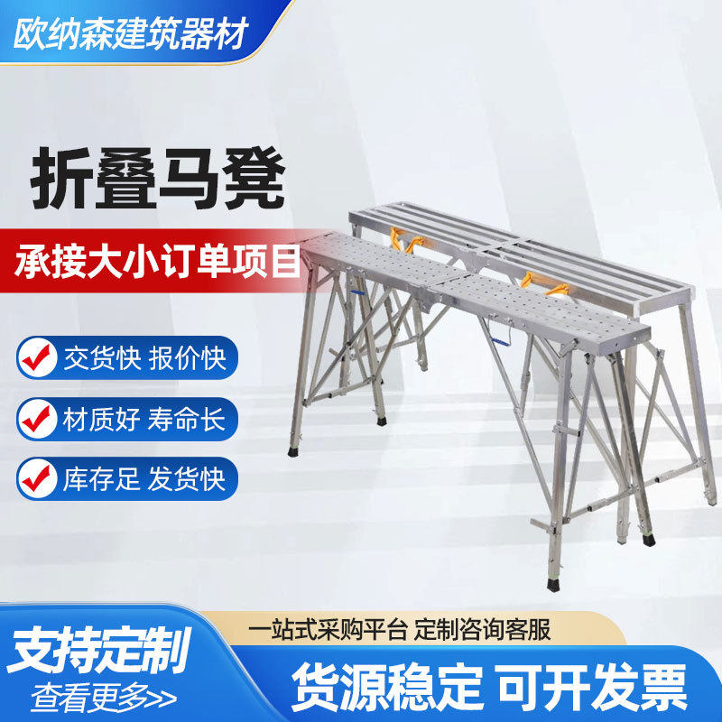 脚手架折叠马凳加厚升降伸缩梯子刮腻子装修凳凳子室内便携