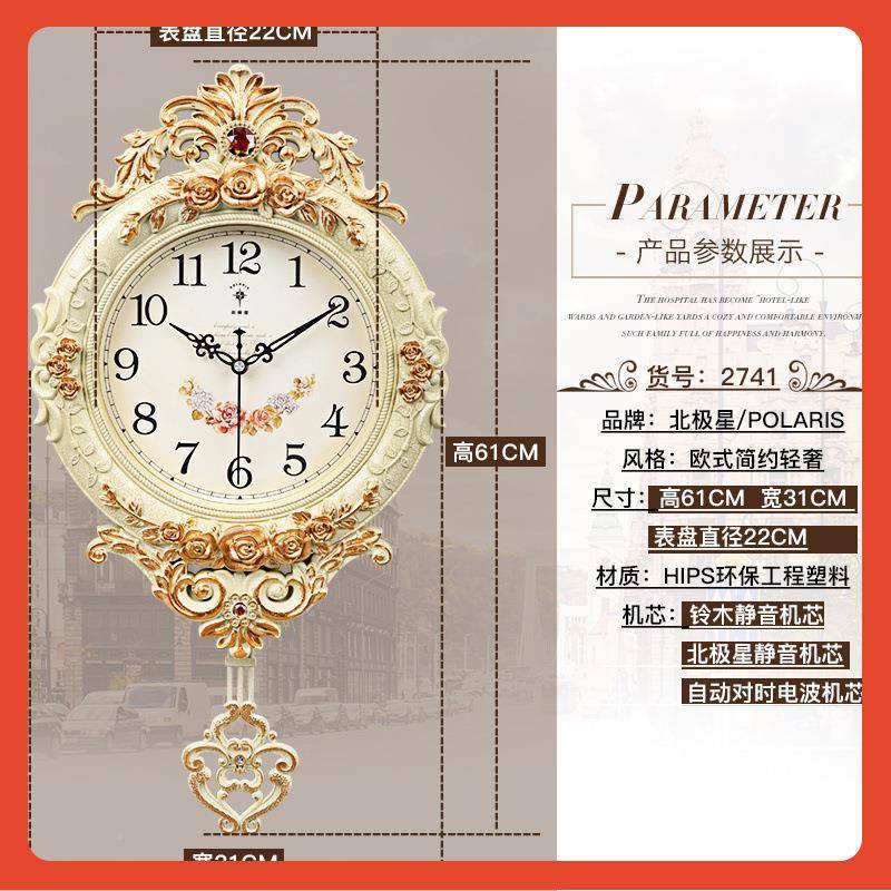 ?北极星挂钟客家F7658S76用5尚时202新款时钟厅挂墙挂表电波钟石