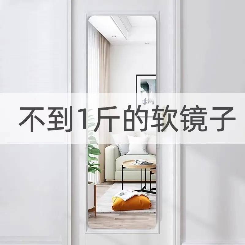 亚克力软镜子自粘贴墙网红可弯曲高清无框全身镜试衣镜宿舍家用