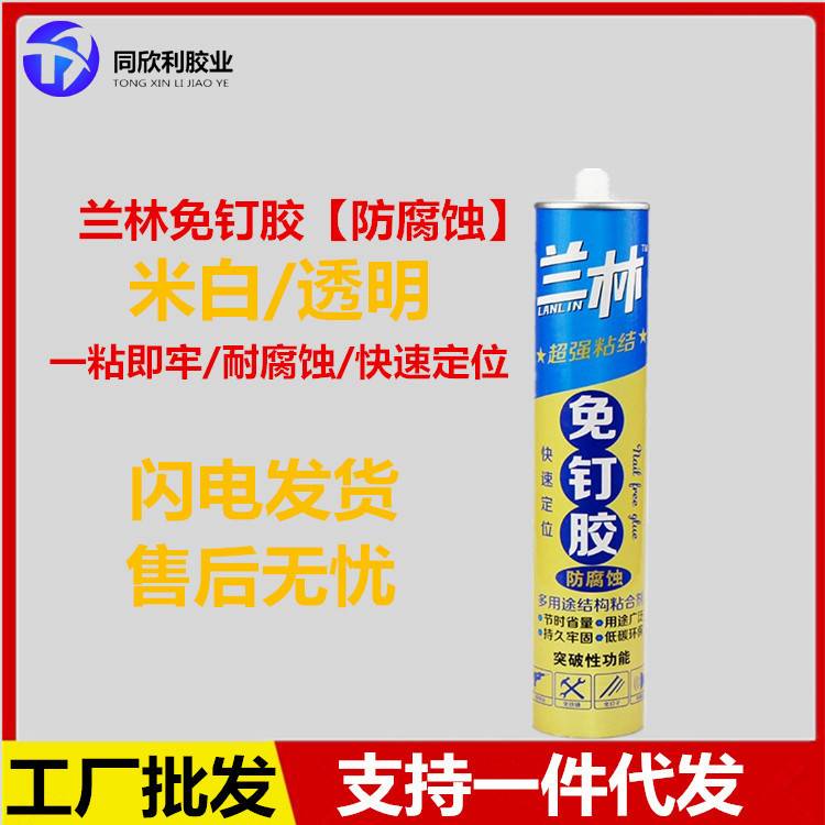 透明免钉胶玻璃胶免打孔胶水置物架粘胶快干型瓷砖胶踢脚线粘胶