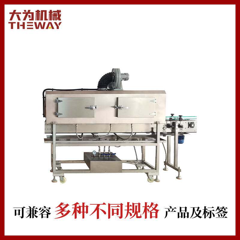 果汁饮料套标机冰红茶啤酒玻璃瓶水瓶高速热收缩膜蒸汽套标机