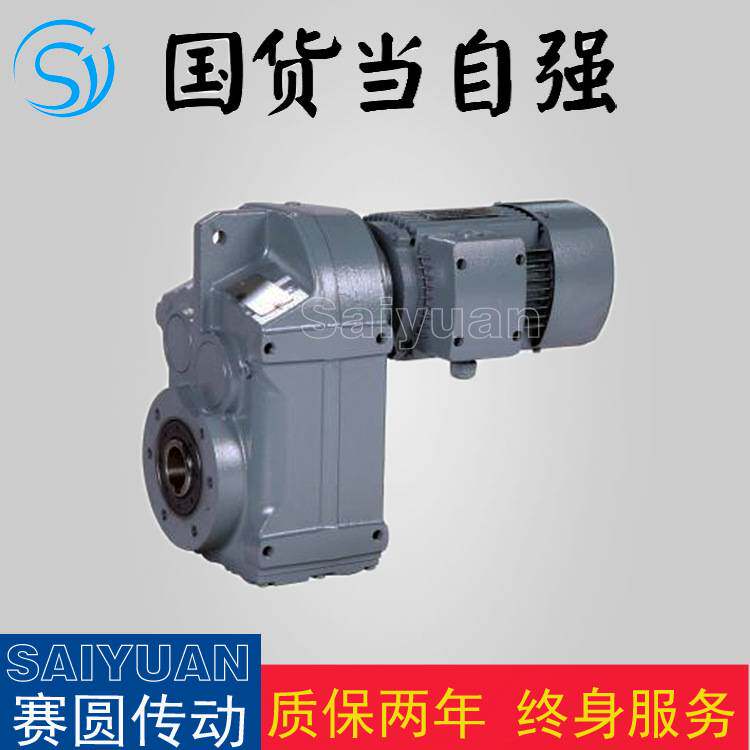 赛圆DLFF07减速机扭矩大体积紧凑设计合理