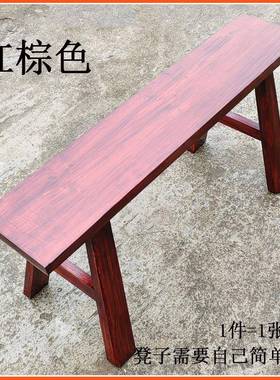 9C实木餐长条凳红色宽加加厚农村家用长板凳杉9547855木厅棕饭店