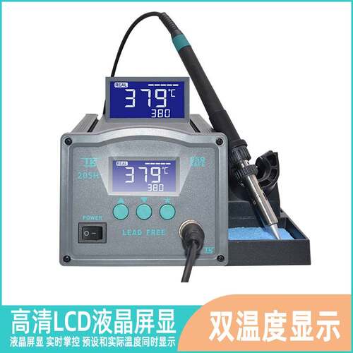 泰克高频焊台203H数显无铅恒温焊台150W大功率电烙铁205H维修焊台