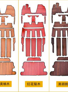 GL8653T实木汽车脚垫柚木地板艾维亚胖头鱼陆尊ES25S内饰改装20款