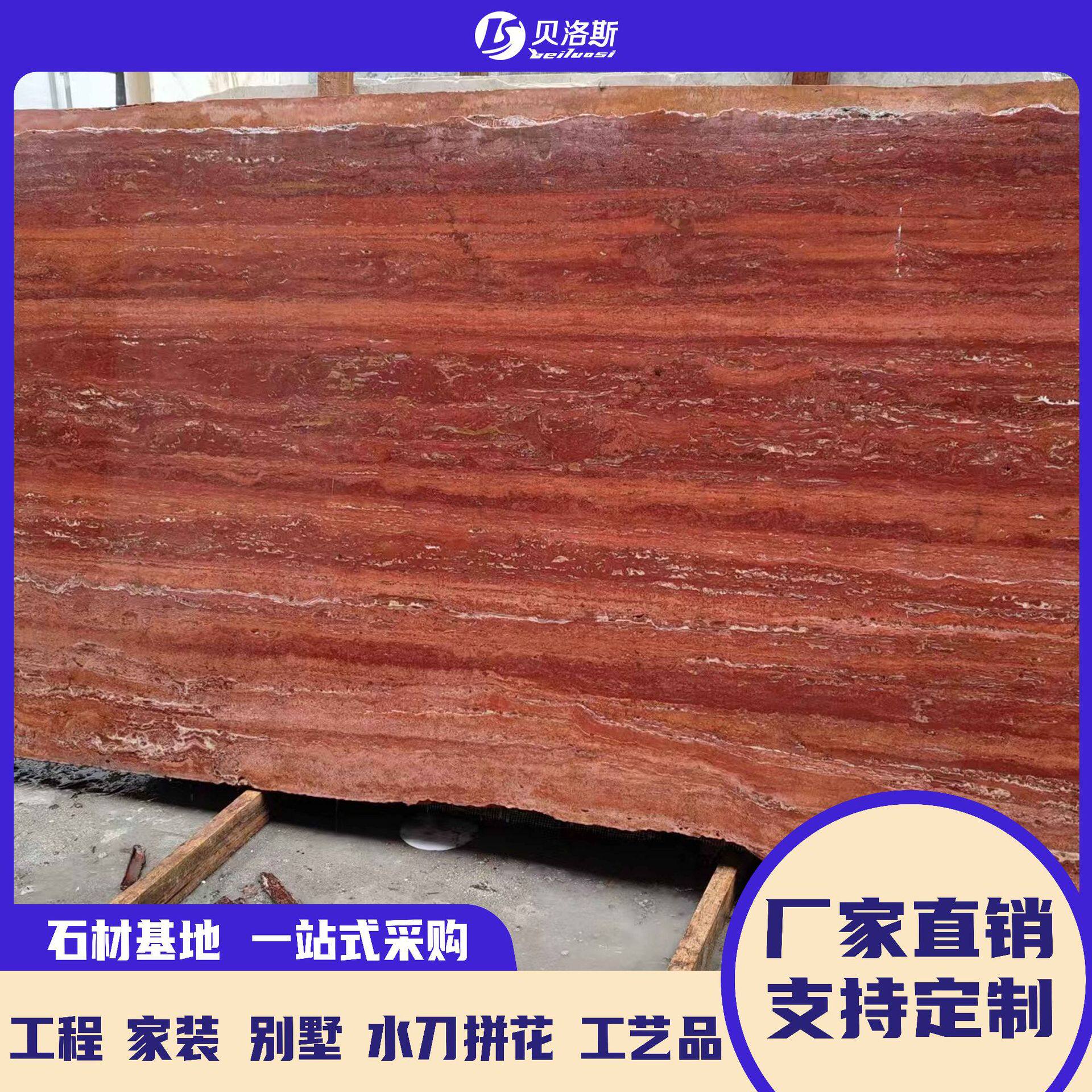 厂家直销天然大理石红色洞石地板复古窗台石客厅餐桌小桌接待台板