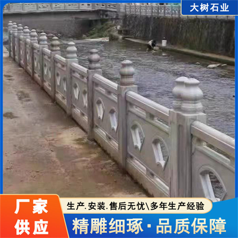 花岗园林街道石栏杆庭院装饰河道大桥石栏杆青石栏杆大理石栏杆