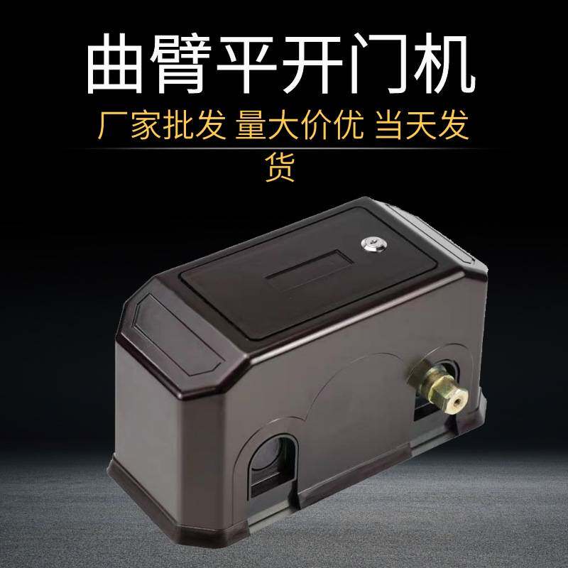 平开门机别墅电动大门电机八字开门机自动开门机开门器双开门电机
