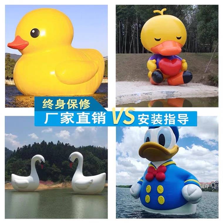 充气大黄鸭水上大黄鸭气模巨型鸭子20米网红水上充气卡通气模设备